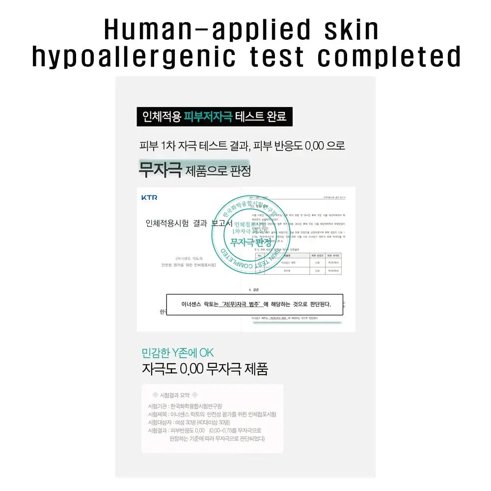 Korean skin care product hypoallergenic test certificate with 0 irritation results